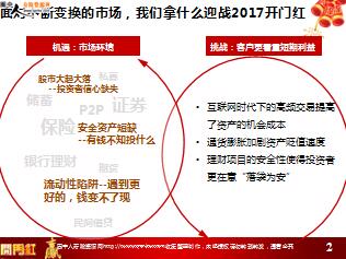 平安人壽贏越人生 產(chǎn)品開發(fā)背景與移動軟件賦能