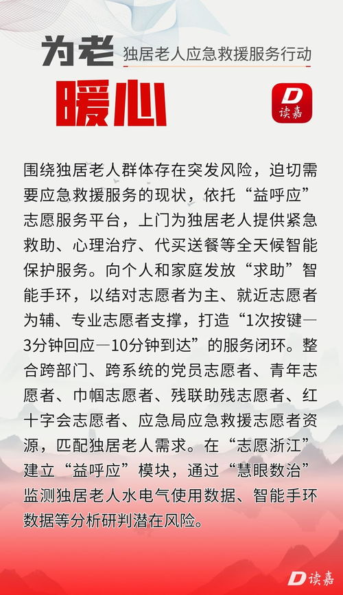 匯聚文明之光，筑夢之江大地——走進中國文明網(wǎng)浙江站與嘉興網(wǎng)站建設