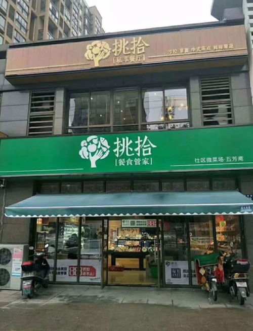 北科建嘉興創(chuàng)新園助力百年老字號轉(zhuǎn)型 看“粽子大王”五芳齋的互聯(lián)網(wǎng)之路與嘉興網(wǎng)站建設新篇章