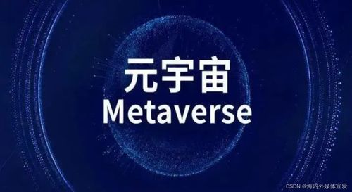 華媒舍與金碩傳媒 攜手海外媒體發(fā)稿，開啟元宇宙體驗(yàn)式營銷新篇章